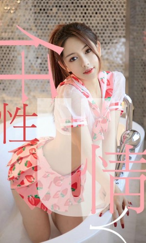 [Ugirls爱尤物] 2019.05.20 NO.1461 Shirley [35P-38M]|秀人馆
