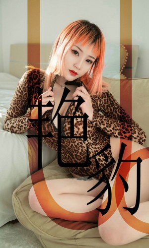 [Ugirls尤果网] 爱尤物专辑 2019.06.03 NO.1475 张团团 艳豹[35P/33.5M]|秀人馆