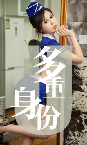 [Ugirls尤果网] 爱尤物专辑 2019.07.17 NO.1519 琦罗 多重身份 [35P/28M]|秀人馆