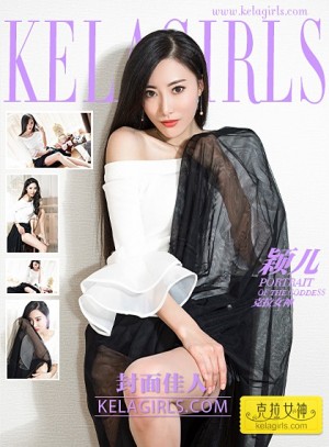[克拉女神kelagirls]2017.06.05《封面佳人》颖儿 [26+1P/393M]|