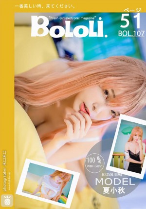 [BoLoli波萝社] 2017.08.24 BOL107 夏小秋秋秋 [51+1P/343M]|