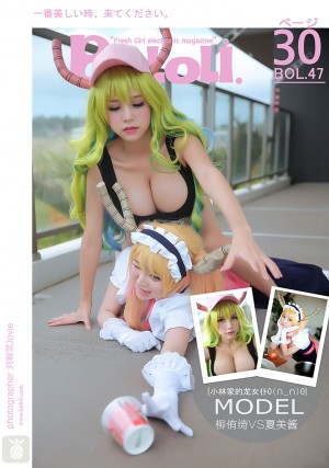 [BoLoLi波萝社] 2017.04.25 BOL047 龙女仆 柳侑绮 [30+1P-255M]|