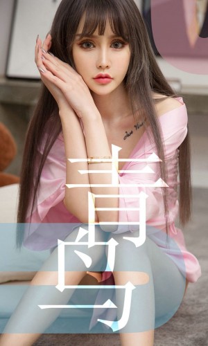 [Ugirls爱尤物] 2019.05.23 NO.1464 青树 [35P-35M]|秀人馆