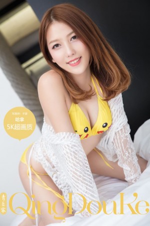 [Qingdouke青豆客] 2017.05.27 哈拿 [53+1P-219M]|