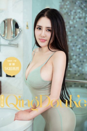 [Qingdouke青豆客] 2017.06.16 安娜 [54+1P-219M]|