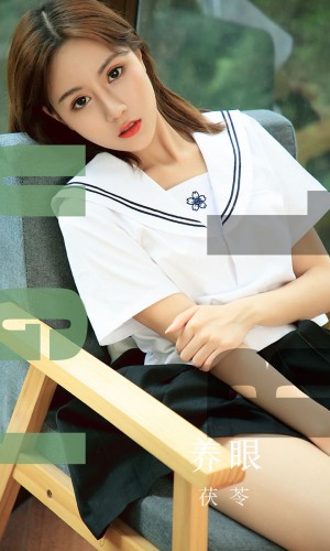 [Ugirls尤果网] 爱尤物专辑 2019.08.25 NO.1558 茯苓 养眼 [35P/35M]|秀人馆