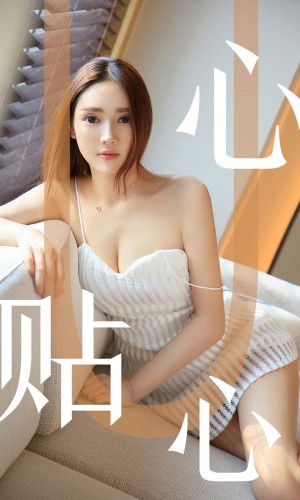 [Ugirls尤果网] 爱尤物专辑 2019.08.10 NO.1543 Helen 心贴心 [35P/36.7M]|秀人馆