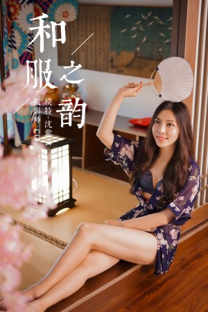 [YALAYI雅拉伊] 2018.12.19 NO.016 和服之韵 沈紫云[36+1P/384M]|秀人馆