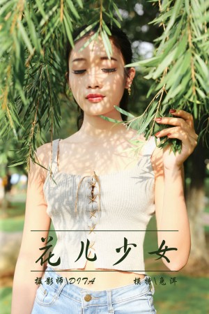 [YALAYI雅拉伊] 2018.11.25 NO.026 花儿少女 兔洱[40+1P/488M]|秀人馆