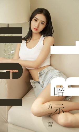 [Ugirls尤果网] 爱尤物专辑 2019.07.25 NO.1527 暗示 方子萱 [35P/11M]|秀人馆