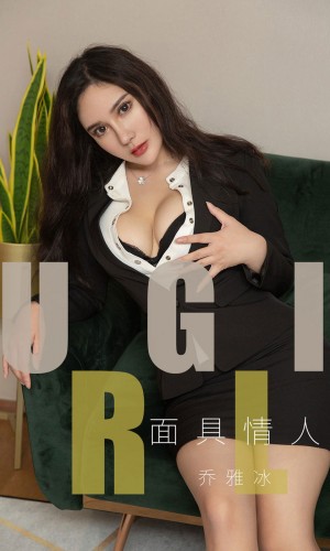 [Ugirls尤果网] 爱尤物专辑 2019.07.26 NO.1528 面具情人 乔雅冰[35P/13M]|秀人馆