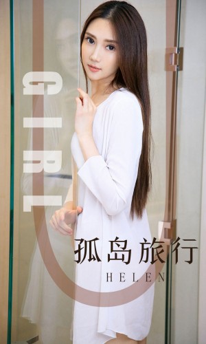 [Ugirls尤果网] 爱尤物专辑 2019.09.16 NO.1580 Helen 孤岛旅行[33P/34M]|秀人馆