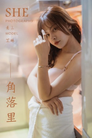 [YALAYI雅拉伊] 2019.06.08 NO.301 芷琳《角落里》[41+1P/604M]|秀人馆