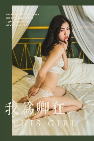 [YALAYI雅拉伊] 2019.06.12 NO.306 和风《我为卿狂》[42+1P/482M]|秀人馆