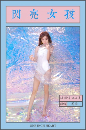 [YALAYI雅拉伊] 2019.06.13 NO.307 圈圈《闪亮女孩》[42+1P/633M]|秀人馆