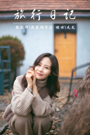 [YALAYI雅拉伊] 2018.12.26 NO.151 旅行日记 毛毛[41+1P/424M]|秀人馆