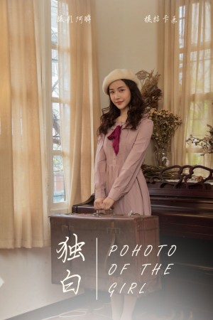 [YALAYI雅拉伊] 2019.01.02 NO.158 独白 卡柔[47+1P/436M]|秀人馆