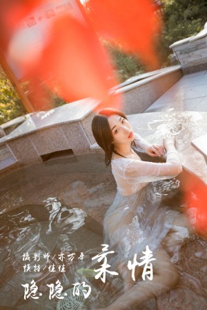 [YALAYI雅拉伊] 2019.01.07 NO.161 隐隐的柔情 佳佳[50+1P/517M]|秀人馆