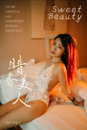 [YALAYI雅拉伊] 2019.01.17 NO.169 暗香美人 籹籹仔[47+1P/459M]|秀人馆