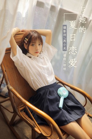 [YALAYI雅拉伊] 2019.07.18 NO.342 暄暄《与她的夏日恋爱》[40P+1P/...|秀人馆