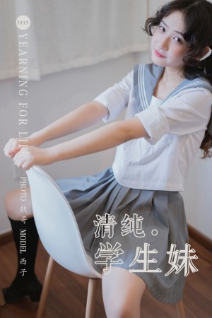 [YALAYI雅拉伊] 2019.07.25 NO.349 西子《清纯学生妹》[74P+1P/466M]|秀人馆