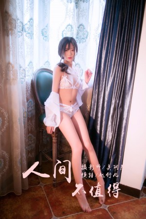 [YALAYI雅拉伊] 2019.02.15 NO.186 人间不值得 赵舒儿[40+1P/260M]|秀人馆