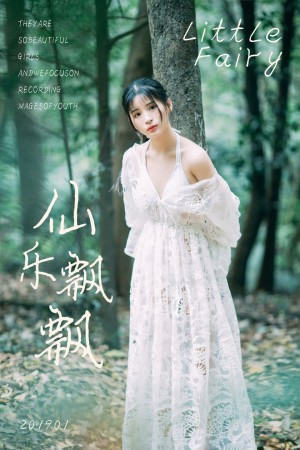 [YALAYI雅拉伊] 2019.02.24 NO.194 仙乐飘飘 阿惜[48+1P/573M]|秀人馆