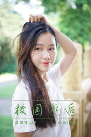 [YALAYI雅拉伊] 2018.12.11 NO.027 校园邂逅 卡柔[42+1P/392M]|秀人馆