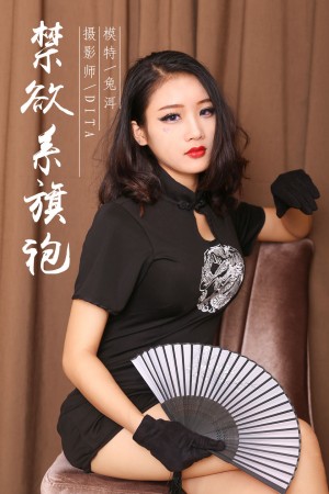 [YALAYI雅拉伊] 2018.12.12 NO.028 禁欲系旗袍 兔洱[41+1P/429M]|秀人馆