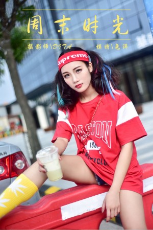 [YALAYI雅拉伊] 2018.11.24 NO.031 周末时光 兔洱[33+1P/586M]|秀人馆