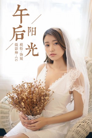 [YALAYI雅拉伊] 2018.08.01 NO.037 午后阳光 饰媛[42+1P/368M]|秀人馆