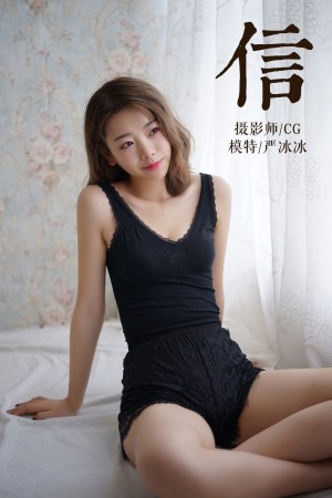 [YALAYI雅拉伊] 2019.03.13 NO.057 信 严冰冰[50+1P/414M]|秀人馆