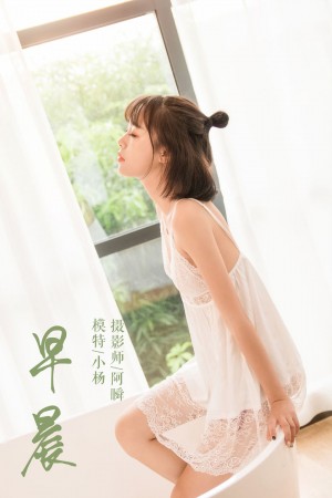 [YALAYI雅拉伊] 2019.03.03 NO.063 早晨 小杨[56+1P/445M]|秀人馆