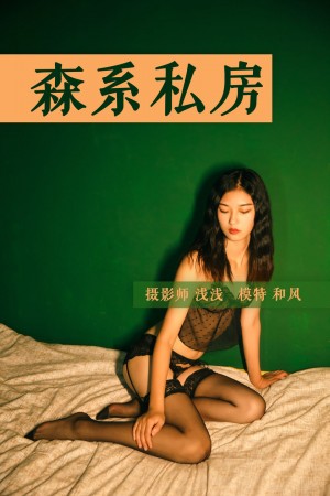 [YALAYI雅拉伊] 2018.10.31 NO.112 森系私房 和风[46+1P/572M]|秀人馆