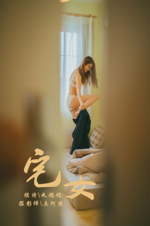 [YALAYI雅拉伊] 2018.11.13 NO.121 宅女 丸糯糯[75+1P/489M]|秀人馆