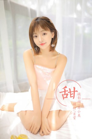 [YALAYI雅拉伊] 2019.06.19 NO.313 肖霄《甜》[39+1P/347M]|秀人馆
