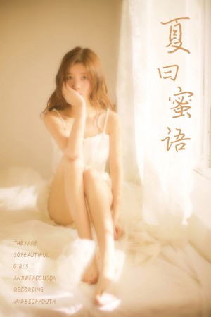 [YALAYI雅拉伊] 2019.06.21 NO.315 圈圈《夏日蜜语》[40+1P/396M]|秀人馆