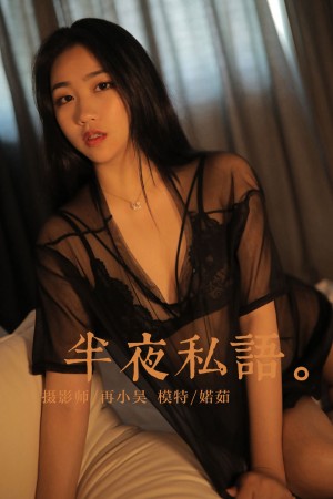 [YALAYI雅拉伊] 2019.07.01 NO.325 婼茹《夜半私语》[40+1P/383M]|秀人馆