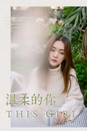 [YALAYI雅拉伊] 2019.03.07 NO.209 温柔的你 白日梦[49+1P/423M]|秀人馆