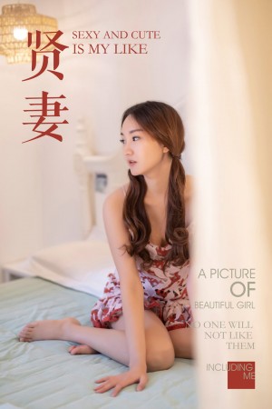 [YALAYI雅拉伊] 2019.04.01 NO.231 吴小蹈《贤妻》[52+1P/602M]|秀人馆