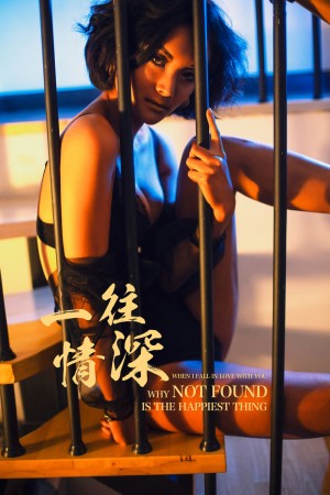 [YALAYI雅拉伊] 2019.04.11 NO.242 王艺颖《一往情深》[42+1P/672M]|秀人馆