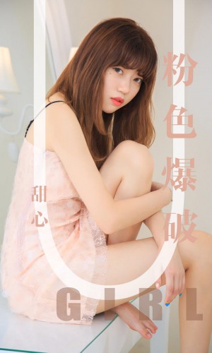 [Ugirls尤果网] 爱尤物专辑 2019.09.05 NO.1569 甜心 粉色爆破[35P/32M]|秀人馆