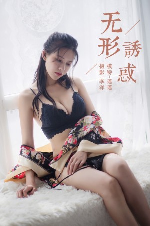 [YALAYI雅拉伊] 2019.08.28 NO.383 瑶瑶《无形诱惑》[40P+1P/698M]|秀人馆