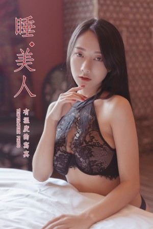 [YALAYI雅拉伊] 2019.09.03 NO.389 何嘉颖《睡美人》[49P+1P/441M]|秀人馆