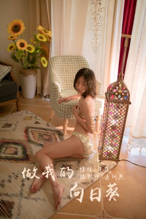 [YALAYI雅拉伊] 2019.09.15 NO.401 楚楚《做我的向日葵》[44P+1P/425M]|秀人馆