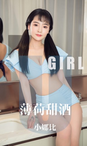 [Ugirls爱尤物] 2019APP NO.1613 薄荷甜酒 小娜比[35P/32M]|秀人馆