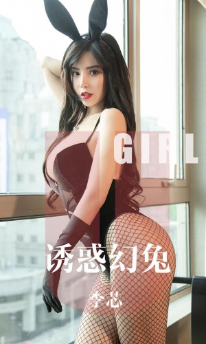 [Ugirls爱尤物] 2019APP NO.1606 诱惑幻兔 李芯[35P/34.8M]|秀人馆