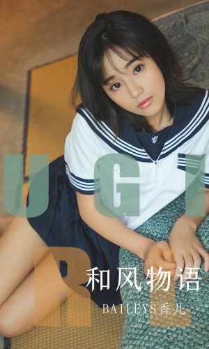 [Ugirls尤果网] 爱尤物专辑 2019.10.02 NO.1596 和风物语 Baileys香儿[35P/44M]|秀人馆