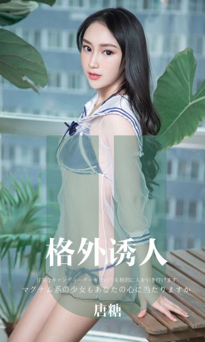 [Ugirls爱尤物] 2019APP NO.1637 格外诱人 唐糖 [34P/37M]|秀人馆