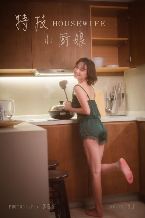 [YALAYI雅拉伊] 2019.09.26 NO.412 良子《特技小厨娘》[47P+1P/1.18G]|秀人馆